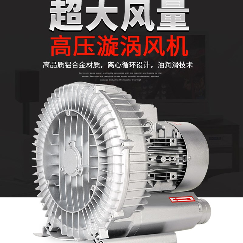 2GH410H06高压鼓风机2GH410A01旋涡气泵0.75KW风机