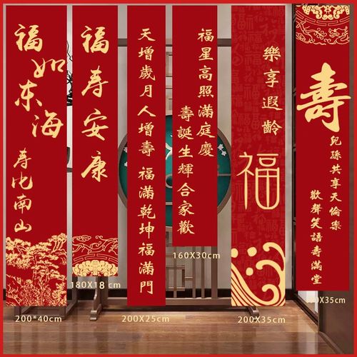 老人寿宴场景布置过寿挂布生日装饰祝爸妈80大寿60岁70寿星条幅