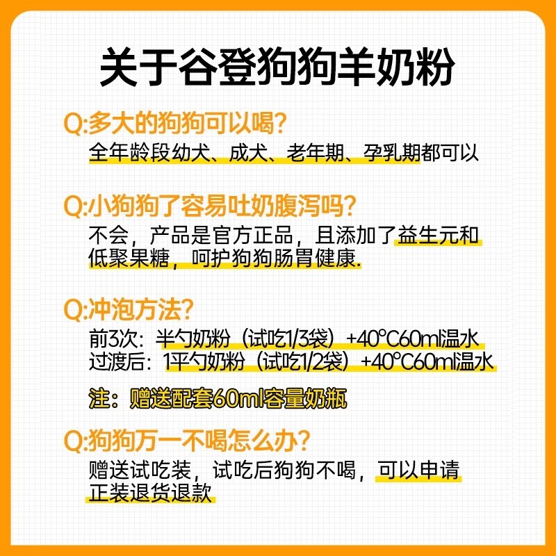 谷登羊奶粉狗狗幼犬专用高钙营养品泰迪比熊金毛幼犬补钙营养通用