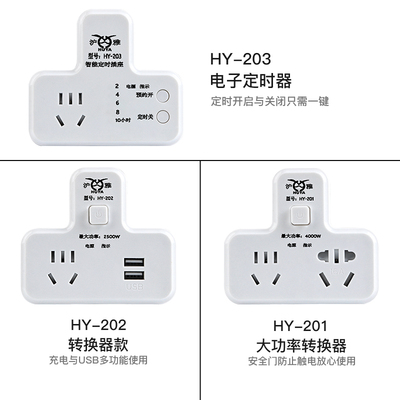 定时器开关插座转换器 10A转16A插头大功率 转换插头无线带双USB