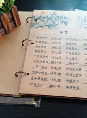 私房菜馆农家乐饭店酒楼 木质菜单定做复古大气 雕刻活页防水菜谱