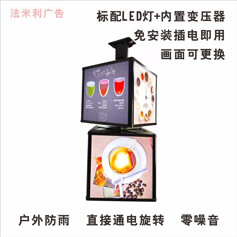 户外方形旋转灯箱防水广告招牌定做侧挂墙式多层网红店铺滚动吊牌