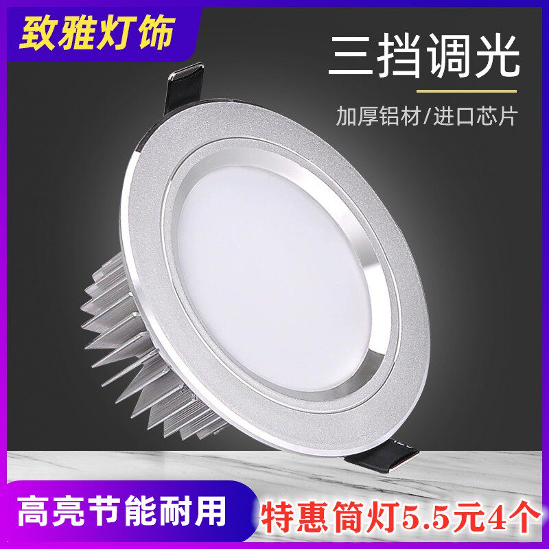 3w筒灯led嵌入式2.5寸天花灯射灯家用7.5开孔灯8公分牛眼灯5w洞灯