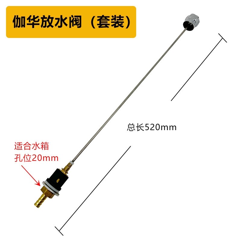 洁霸伽华刷地机配件超宝洗地机放水阀水箱拉杆出水控制阀芯BF522