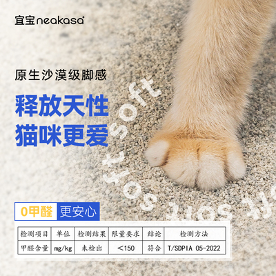 宜宝钠基矿石膨润土猫砂活性炭除臭无尘矿砂包邮10公斤猫咪用品20