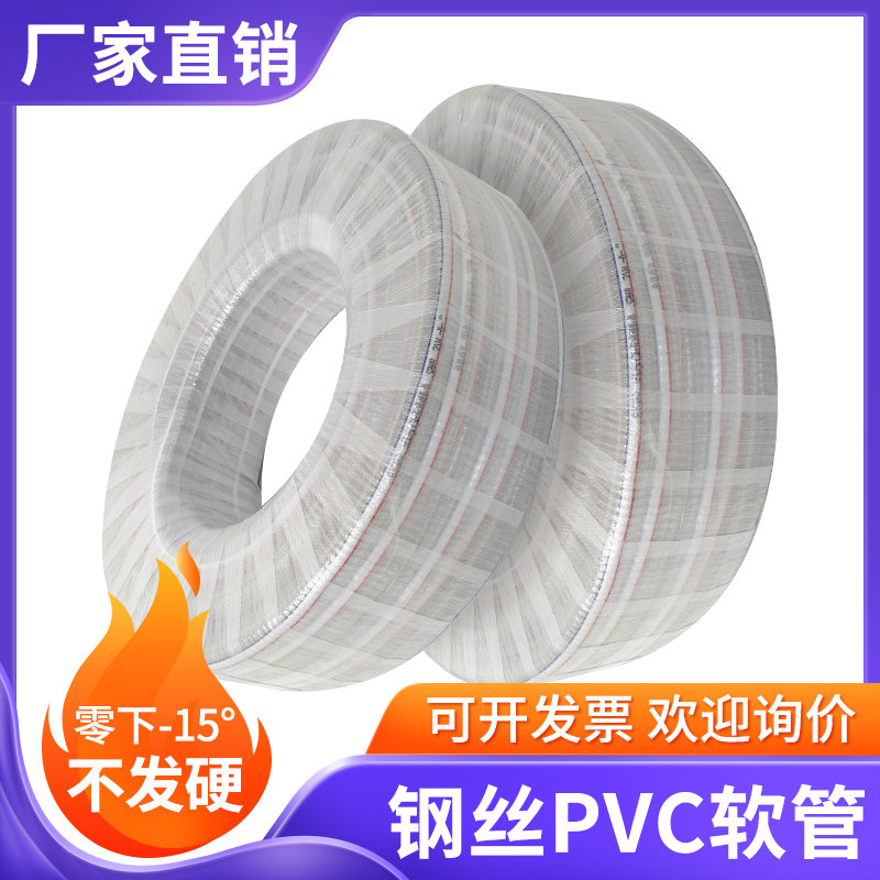 PVC钢丝管透明钢丝软管耐高温管6分真空/1寸/1.2寸/3/2寸整卷