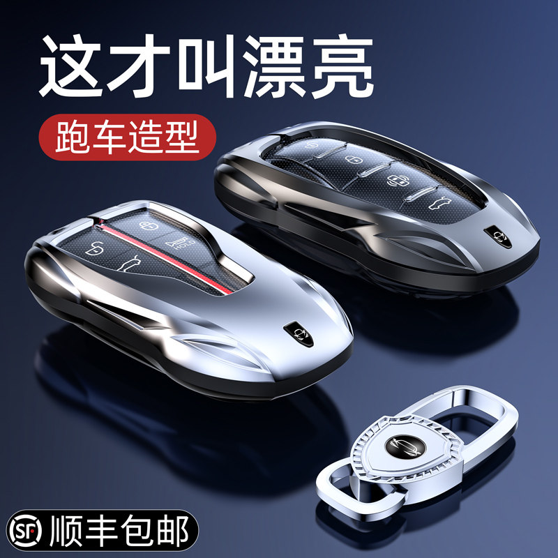 适用红旗HS5钥匙套H5车H9扣HS7壳H7专用2023款2022高档23款男EQM5