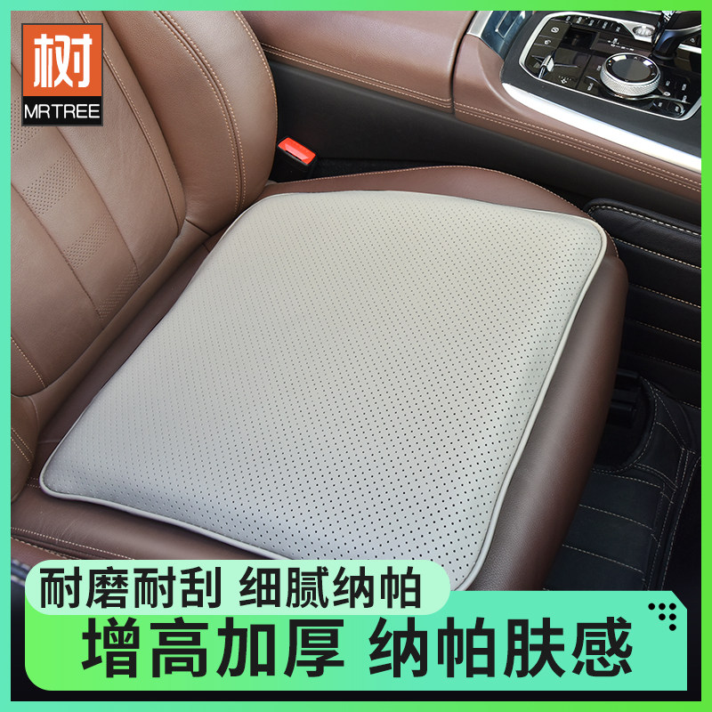 乳胶纳帕皮汽车坐垫增高四季通用通风防滑主驾驶座椅垫子单片夏季