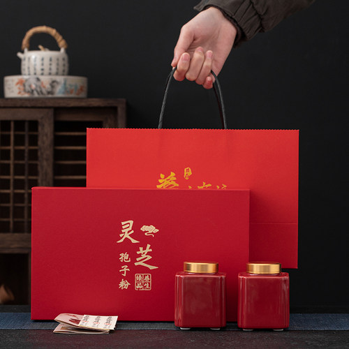 高档文山三七粉礼品盒破壁灵芝孢子粉礼盒空盒定制陶瓷密封罐送礼