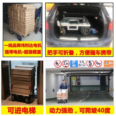 电动手推车搬运车拉瓷砖专用平板车进电梯可折叠四轮拉货车载重王