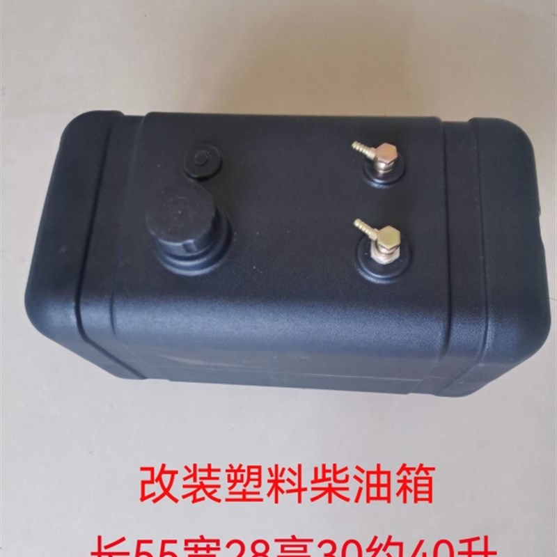 拖拉机改装滚塑油箱农用车加装塑料油箱