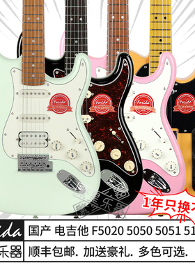 法丽达电吉他F5020 Farida F-5051 F 5050 5150 Tele进阶初学入门