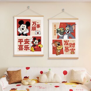 平安喜乐米奇客厅沙发背景墙装 饰墙面挂画壁画 饰画新年房间布置装
