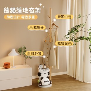 奶油风熊猫创意落地衣帽架儿童多功能房间卧室床头客厅家用挂衣架