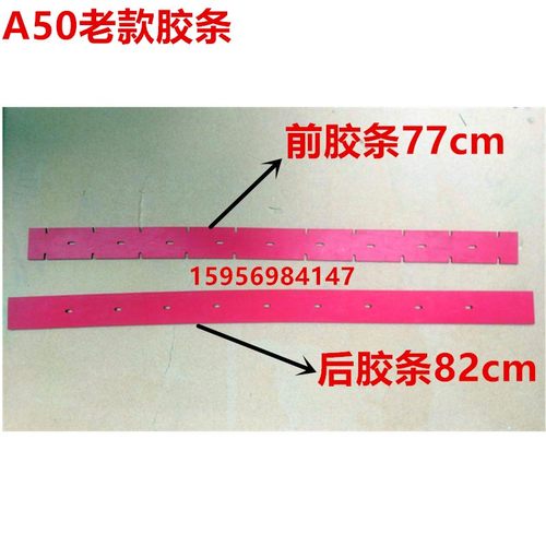 白云新款A50洗地机胶条 云宝K508扫地机吸水皮条 A55吸水扒条配件