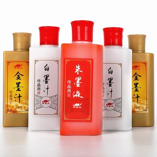 朱墨液书法专用毛笔抄经小瓶大容量金墨朱墨朱砂红墨白墨汁作品墨