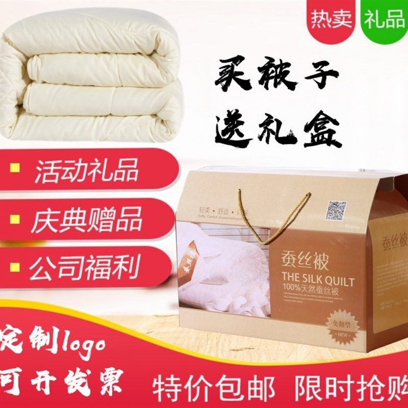 礼品被子礼盒装空调被带礼盒活动赠品送礼冬被春秋被婚庆回礼实用