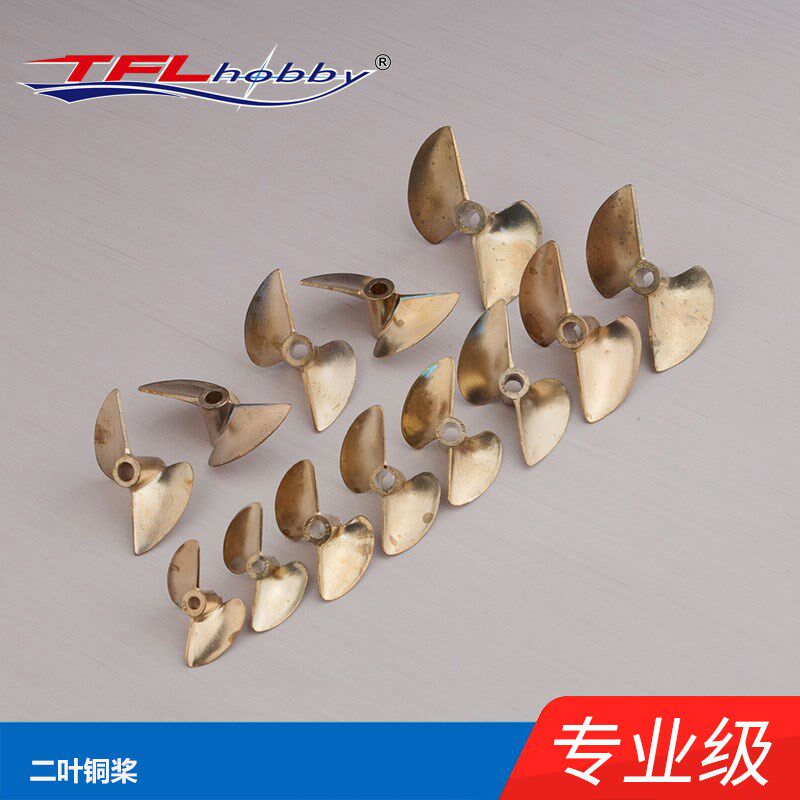 天富龙MONO1无刷电动船模2叶螺旋浆3.18/4/4.76mm铜桨竞速螺旋桨