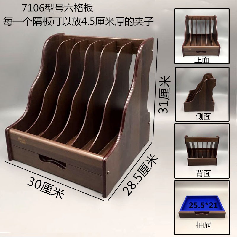 家伟木质文件框文件筐架办公用品桌面资料架六栏文件夹架子制座
