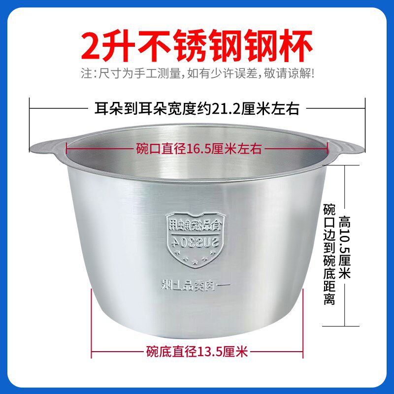 家用绞肉机不锈钢碗2升3升4升5升6升碎菜桶金强华美宴圣菲克通用