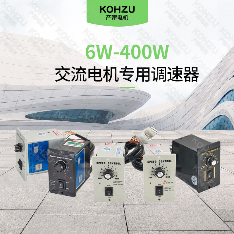 产津交流减速电机精密调速器SS32面板式分离式智能数显精密数显