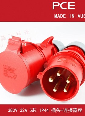 进口PCE工业防水三相工业插头座连接器415V-32A-5芯-IP44-Typ025