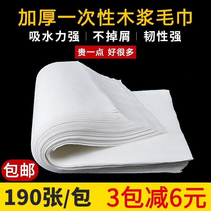 促销一次性毛巾洗脚擦脚巾吸水擦脚纸加厚足疗巾白色木浆足浴巾