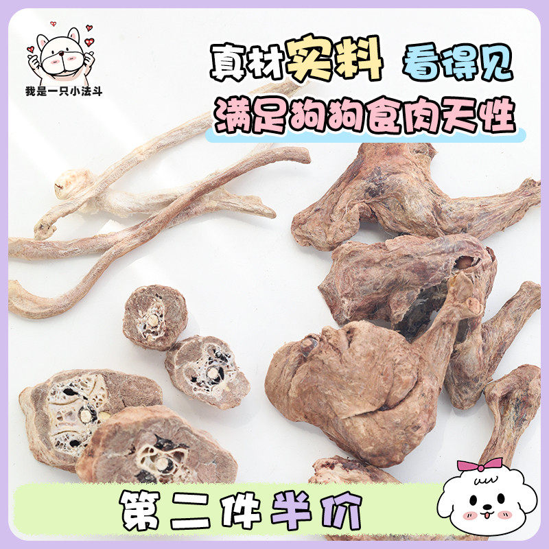 宠物零食冻干羊腿大骨头猪鞭鸵鸟脖狗狗磨牙洁齿风乾肉乾耐咬补钙