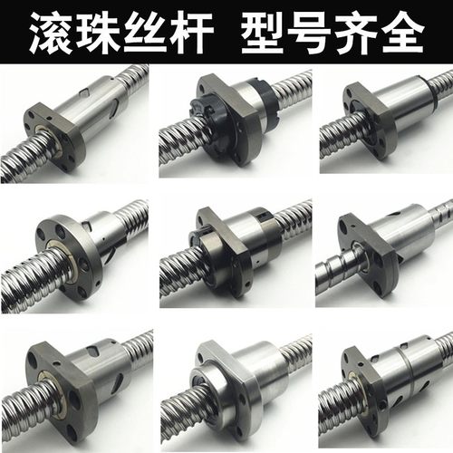 大导程精密滚珠丝杆螺母套装 SFS1616/2020/2525/3232/4040丝杠副