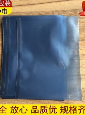 30*40cm 300*400mm抗防静电屏蔽袋 塑料膜复合 真空 包装 定做