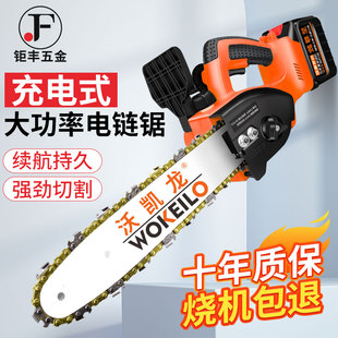 电锯家用小型手持户外伐木锯无刷大功率锂电单手锯柴电链锯 充电式