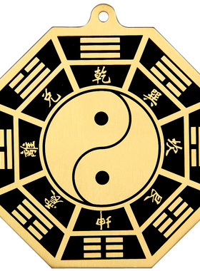 朴器 铜太极八卦镜九宫八卦镜挂件