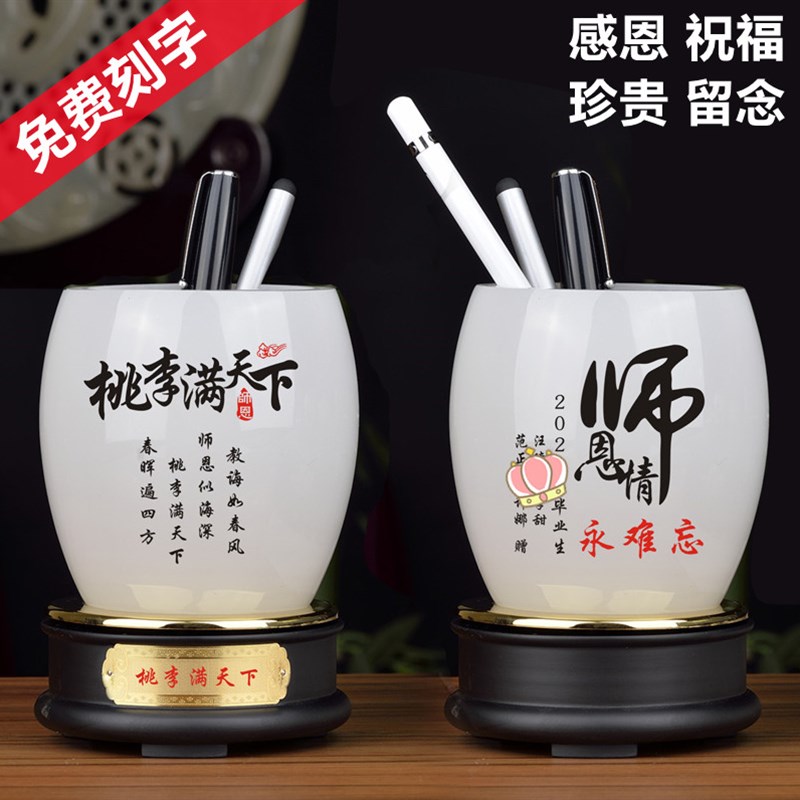 领导办公室桌面琉璃笔筒摆件毕业送老师纪念品教师节礼物实用定制