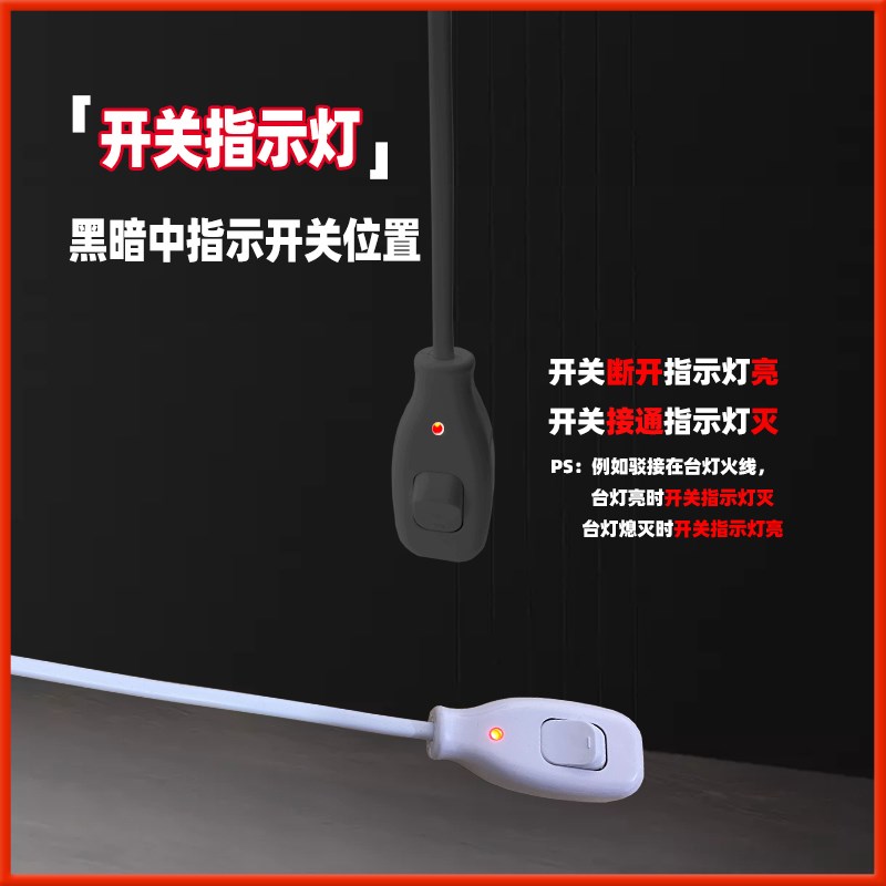 带指示灯4A单控开关带线代替拉线开关吊灯台灯吊扇风机开关延长线