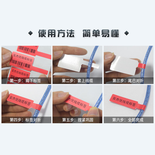 安杰优彩色线缆网线标签贴纸防水电源线路插头线束网络数据充电线