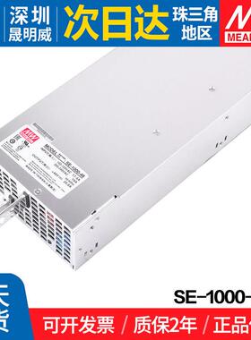 SE-1000-48台湾明纬开 关电源1000W 大功率48V工控LED直流稳压
