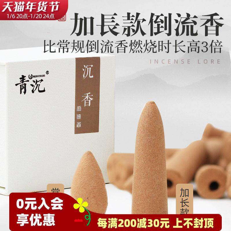 加长款倒流香塔香香粒沉香檀香香炉家用室内香薰崖柏创意茶道熏香,家居饰品,香薰炉,淘宝优惠券,粉丝福利购,淘宝优惠卷