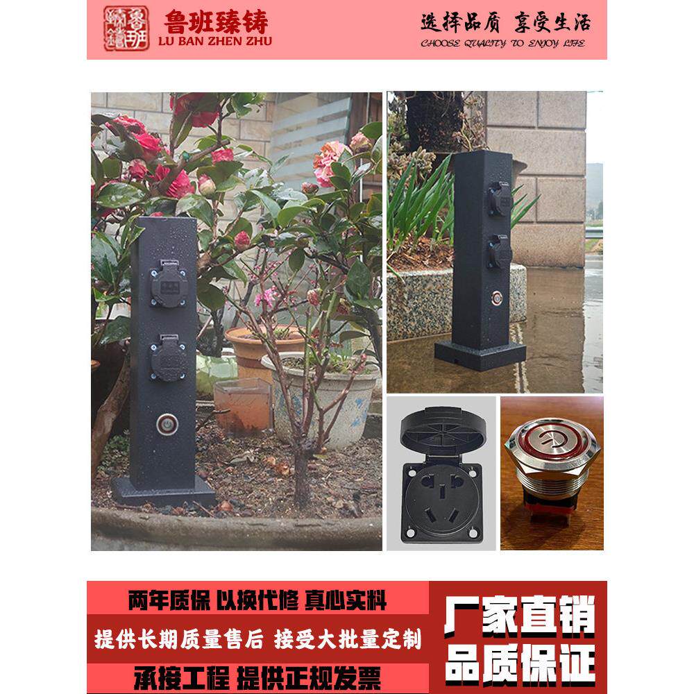 户外防水16A插座Ip54户外防雨立式插座接地插头接线水桩电源桩