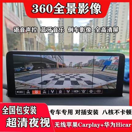 行车记录仪360度全景前后双摄倒车影像系统车载导航一体机改装