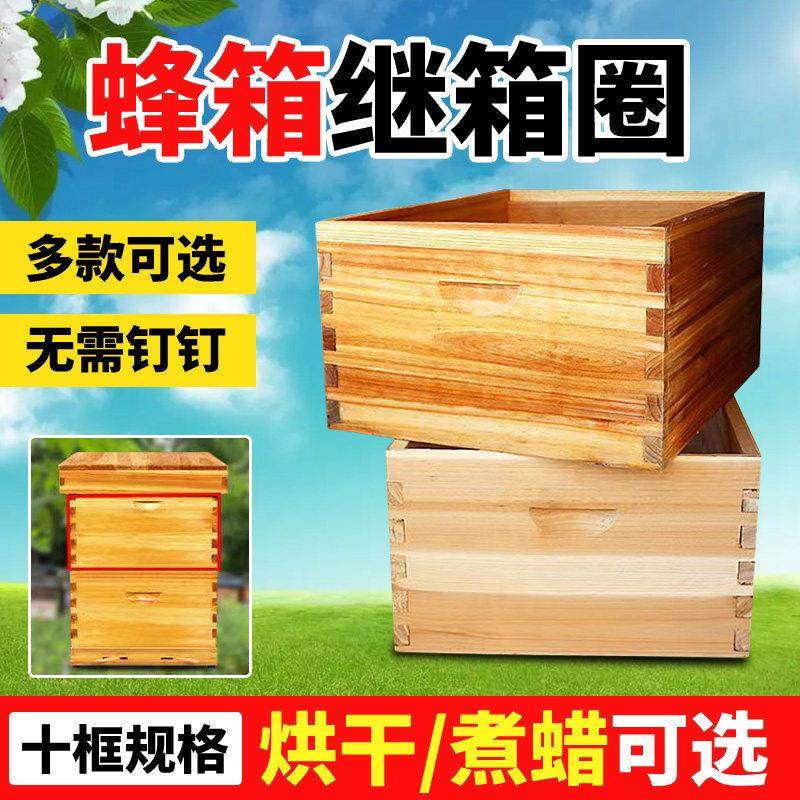 标准十框杉木继箱圈煮蜡箱圈烘干51*41*26尺寸加厚养蜂工具包邮,畜牧/养殖物资,蜂蜜桶,淘宝优惠券,粉丝福利购,淘宝优惠卷