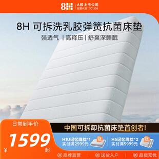 8H天然乳胶床垫1.8米3D透气独立静音弹簧压缩盒装软硬席梦思床垫