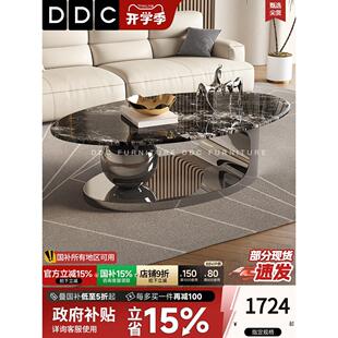 DDC意式轻奢微晶石茶几组合小户型客厅2025新款高级感设计师茶几