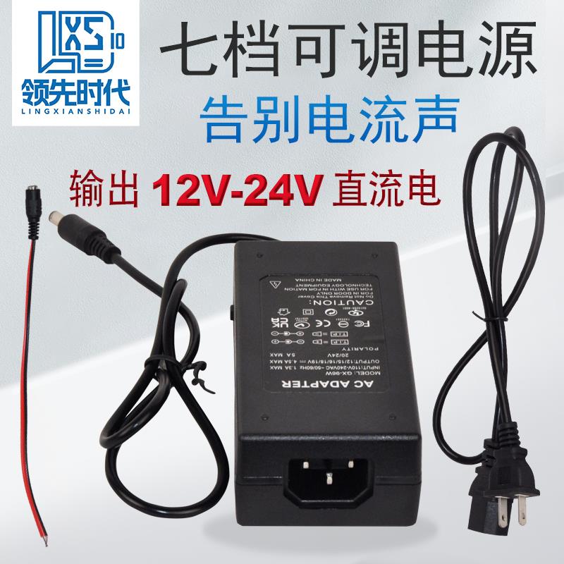 12-24V直流电机变压器7档可调电源可调压调速变压开关电源适配器