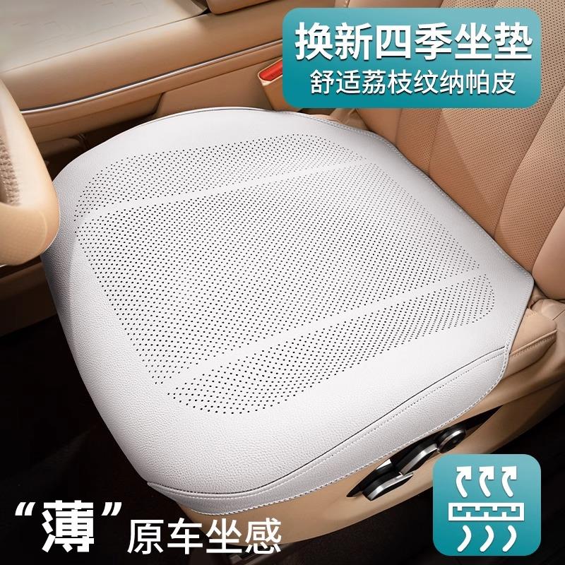 汽车坐垫主驾驶凉座垫四季通用夏季薄款纳帕皮座椅垫全包座套通风