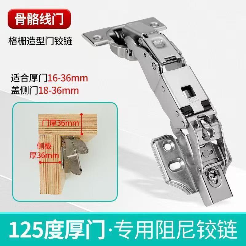 36厚门板125度铰链骨骼线铰链大角度门板造型门铰链盖36厚侧板