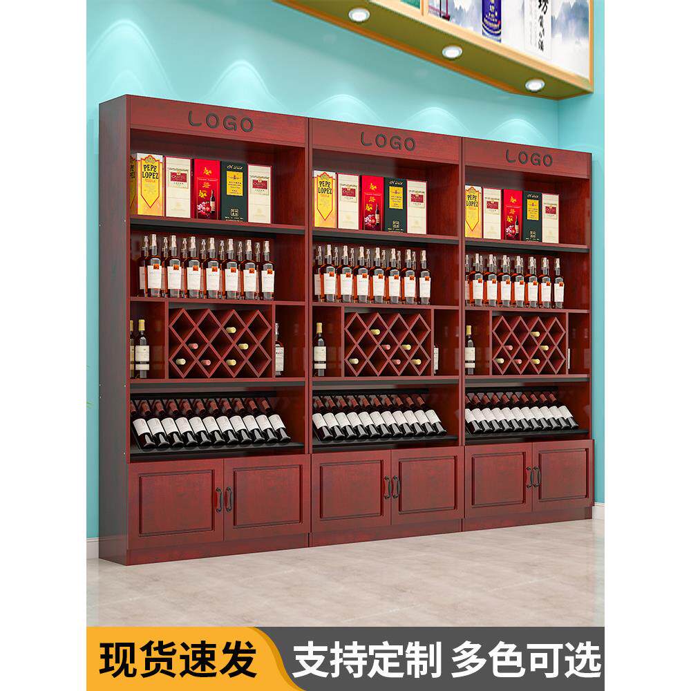 酒柜展示柜超市烟酒货柜陈列柜置物架茶叶柜葡萄酒红酒架子白酒柜