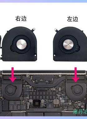 适用Macbook pro A1398风扇15寸笔记本12-15年CPU风扇散热风扇