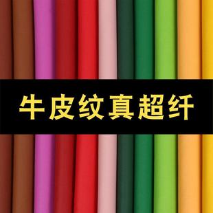 牛皮纹超纤皮革面料仿真皮汽车坐垫沙发革加厚耐磨环保皮料人造皮