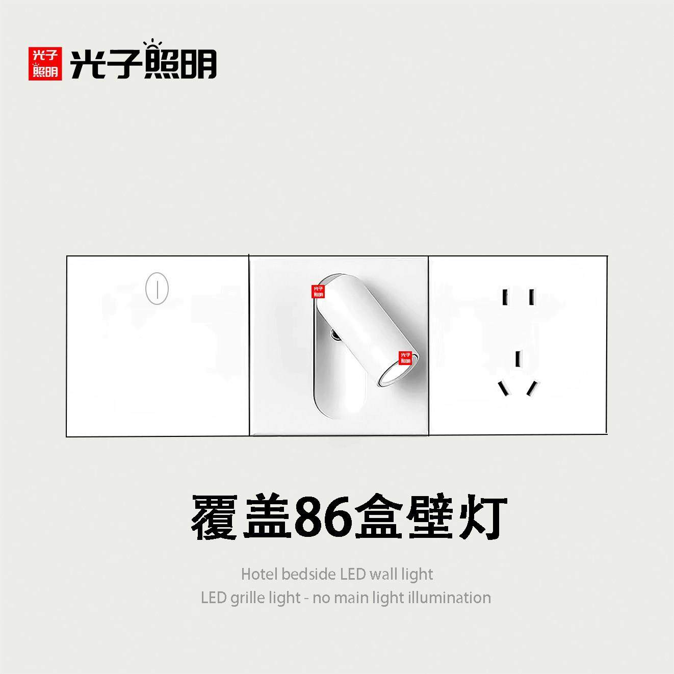 86线盒床头壁灯2024新款酒店卧室主卧创意床头灯墙壁嵌入式阅读灯