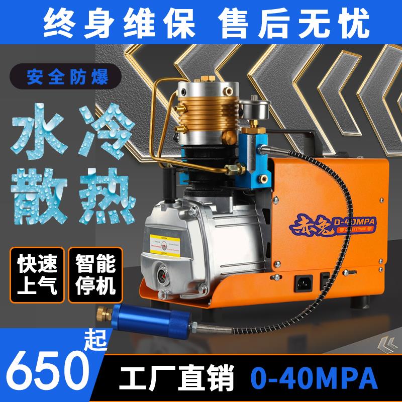 赤兔高压打气机30mpa高压气泵40mpa小型单缸水冷电动打气机充气